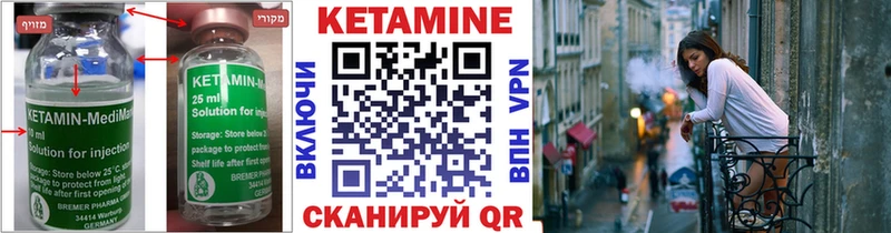 Кетамин ketamine  Красноярск 