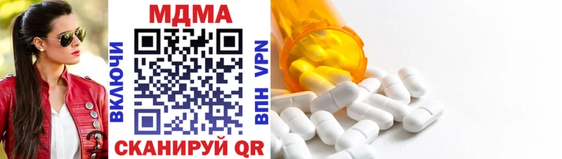 MDMA кристаллы  Красноярск 