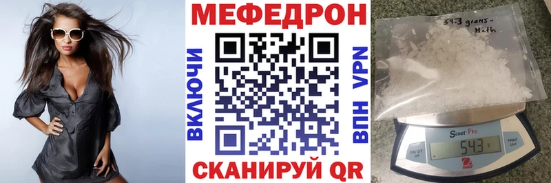 Мефедрон кристаллы Красноярск
