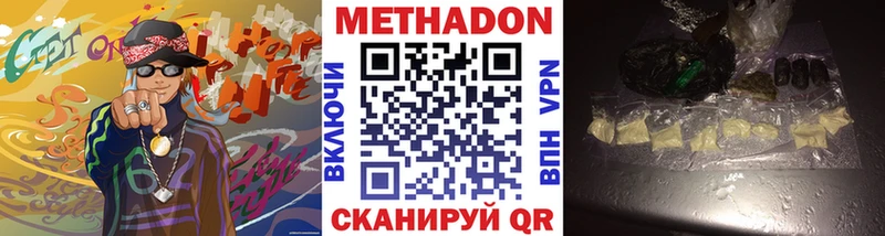 МЕТАДОН белоснежный  закладка  omg ссылки  Красноярск 